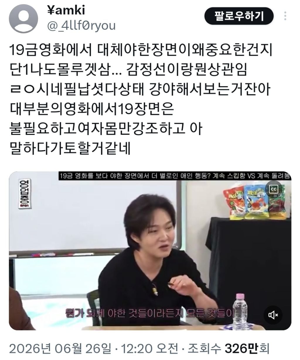 19금영화에서 대체 야한장면이 왜 중요한건지 | 인스티즈