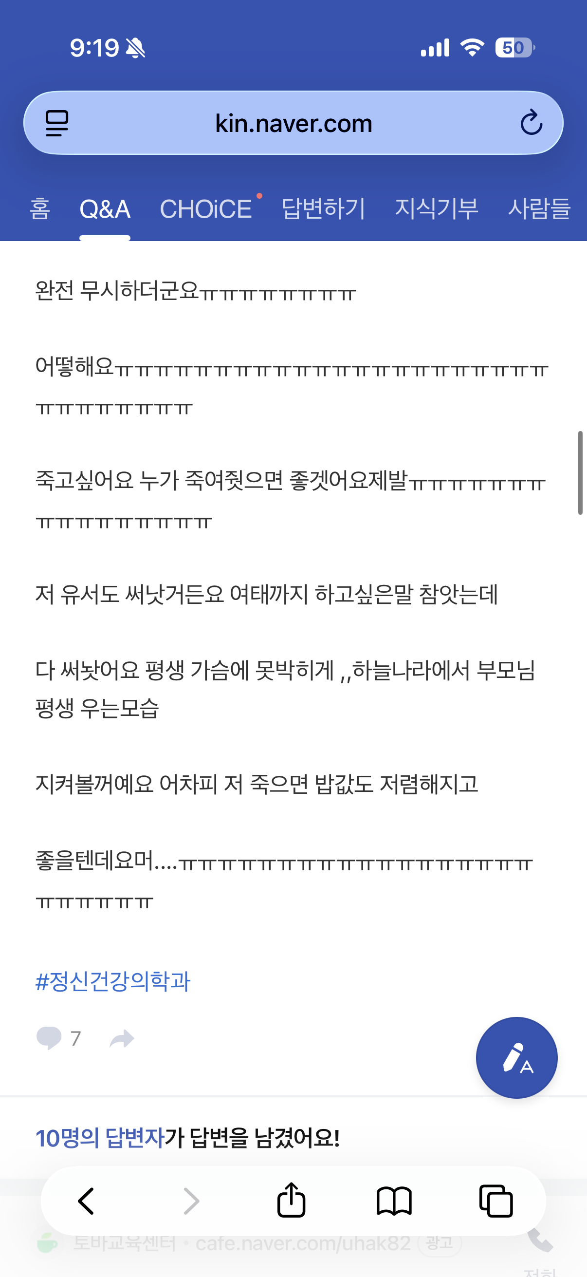 이지영쌤 지식인 답변 봐 ㅠㅠ | 인스티즈