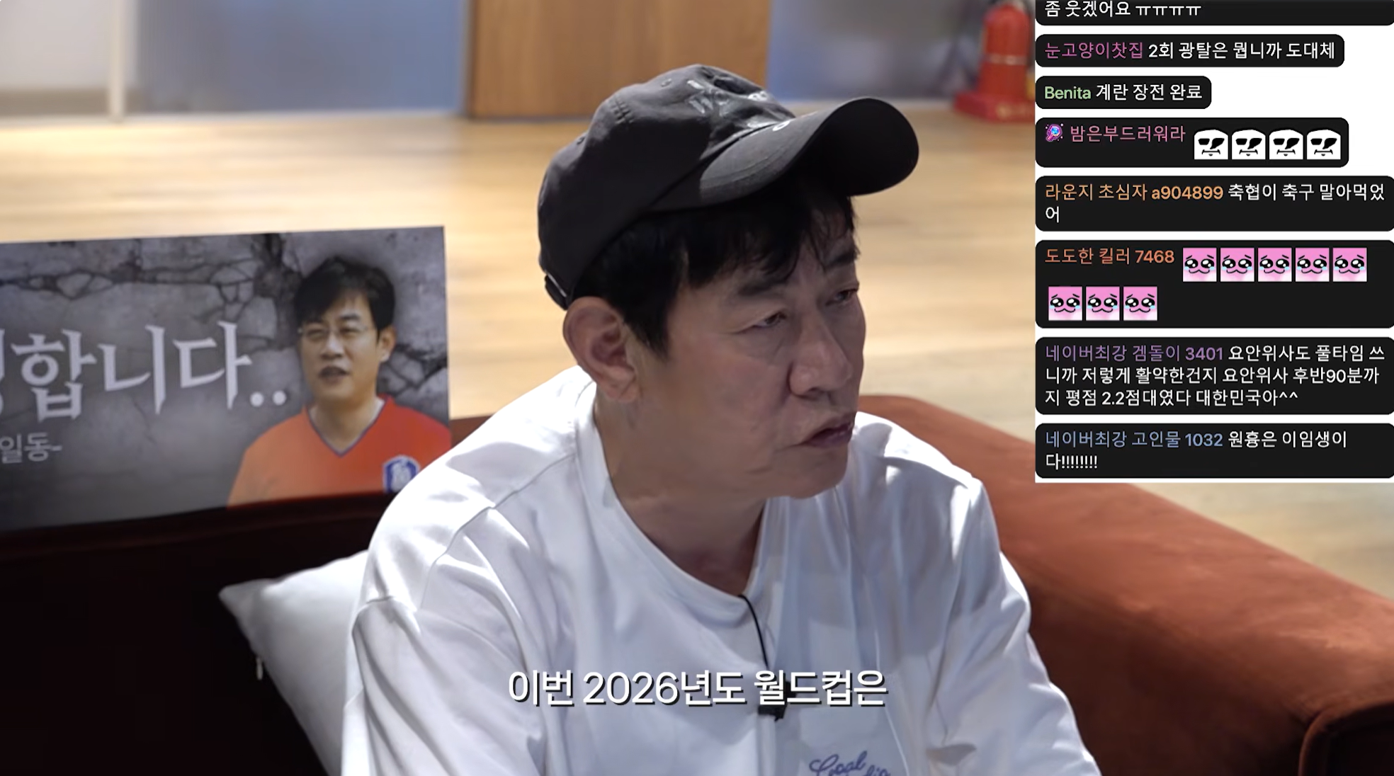 이경규: 체코전에 이기면서부터 정신이 나간 거예요 우리가 | 인스티즈