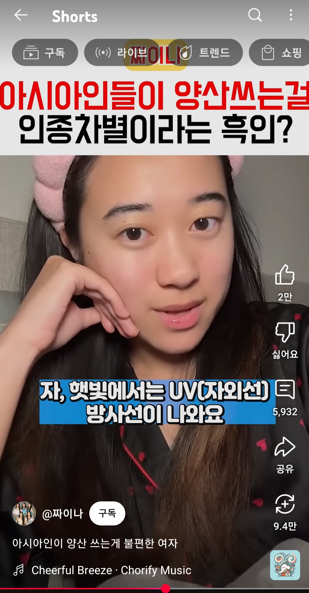 작년 이맘때 아시아인들을 인종차별자로 만들어버리던 사람 | 인스티즈