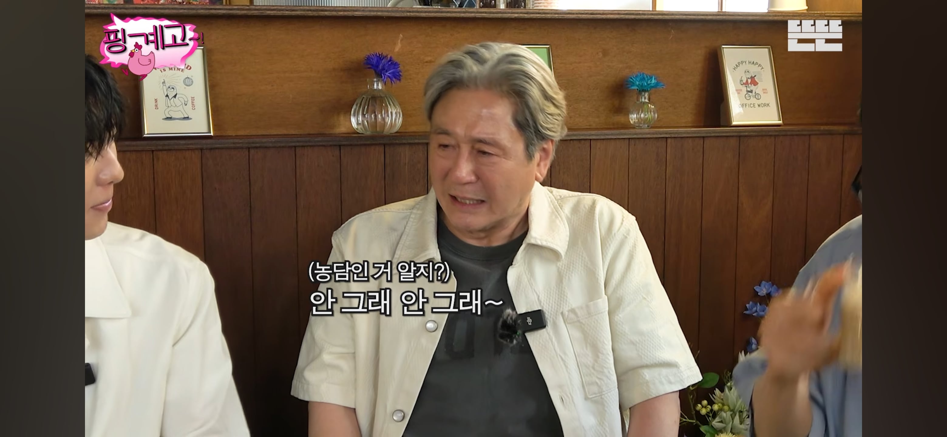 최현욱을 포함한 젊은 배우들 공개 연애 못하게 해서 울컥한 최민식 | 인스티즈