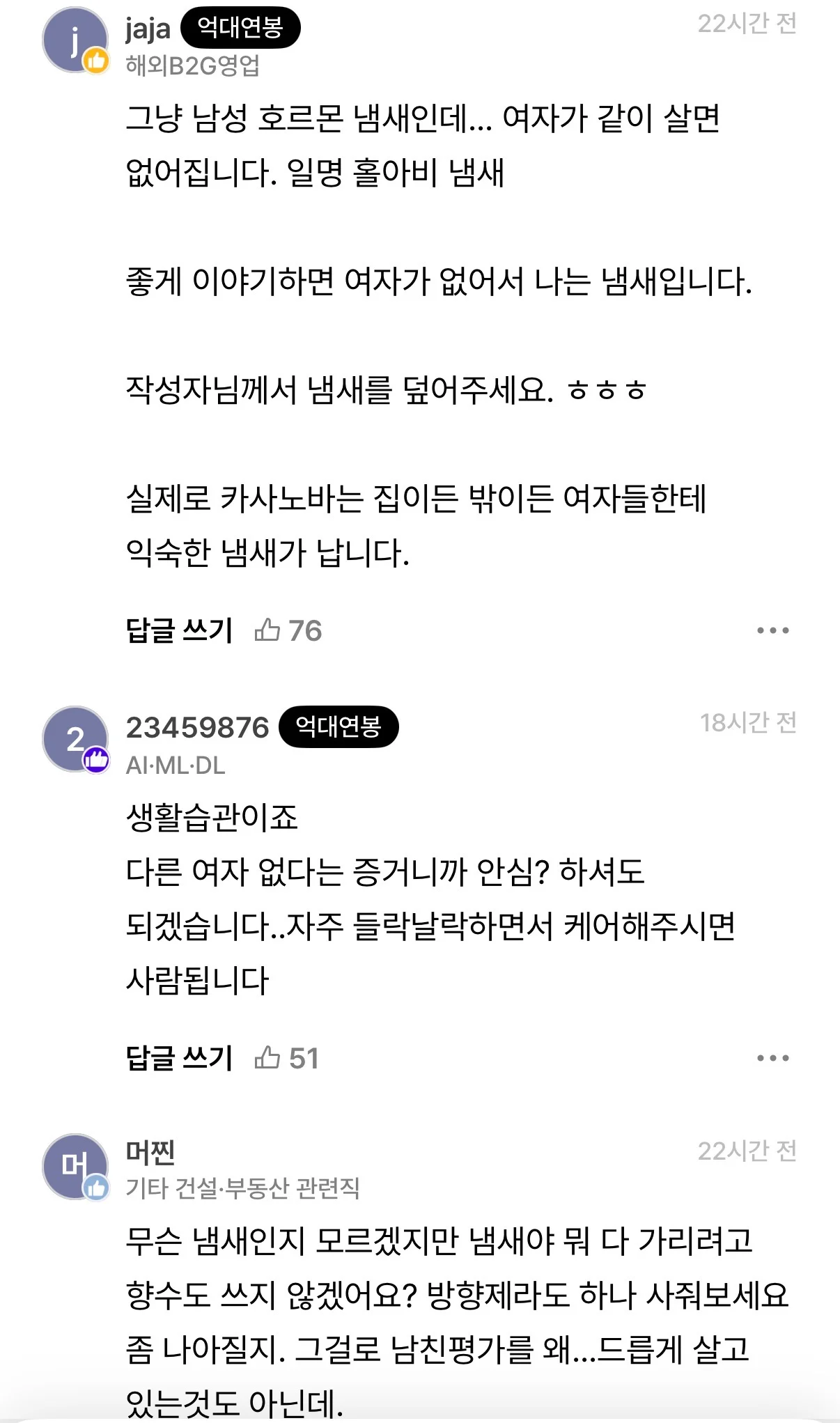 남친 자취방을 처음으로 갔는데…jpg | 인스티즈