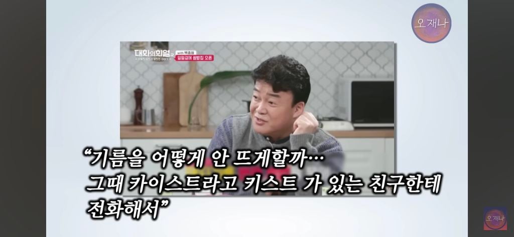 우주창조 빅뱅 백종원이 개발하게된 간장대패 일화 | 인스티즈