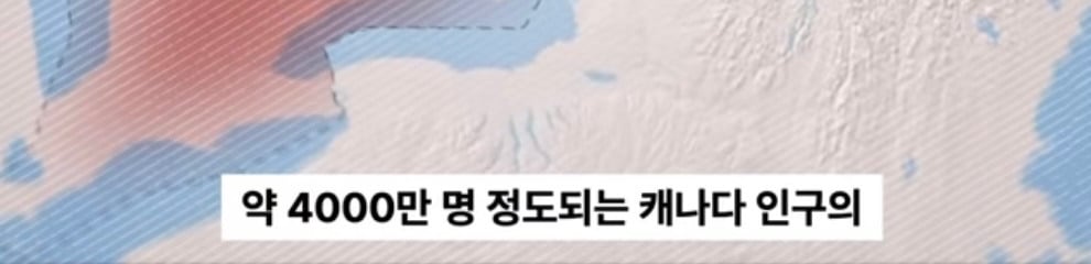 캐나다 인구 70-80%가 몰빵되서 살고있는 지역 | 인스티즈