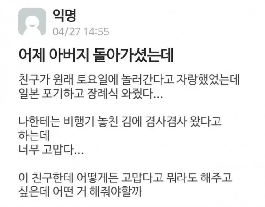 평생 함께 가야 할 친구 | 인스티즈