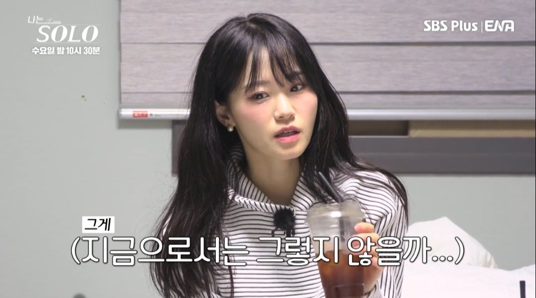 나솔 20기 현숙.jpg | 인스티즈