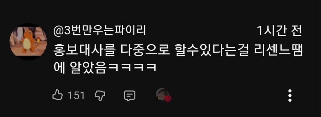 홍보대사 스톤 수집중인 리센느 | 인스티즈
