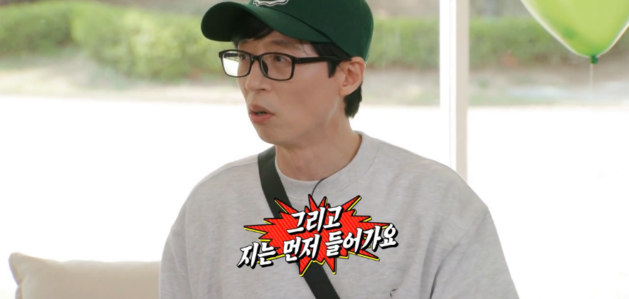 단체모임 중독자 하하때문에 어이없는일 겪었던 유재석 | 인스티즈