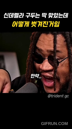 IF..... 신데렐라의 구두가 | 인스티즈