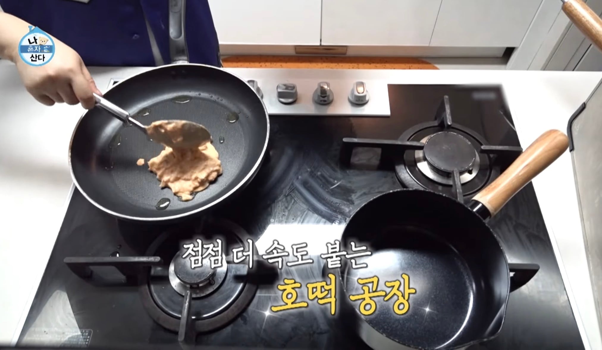 [나혼자산다] 김신영 나혼자산다 나올때마다 나오는 장면 | 인스티즈