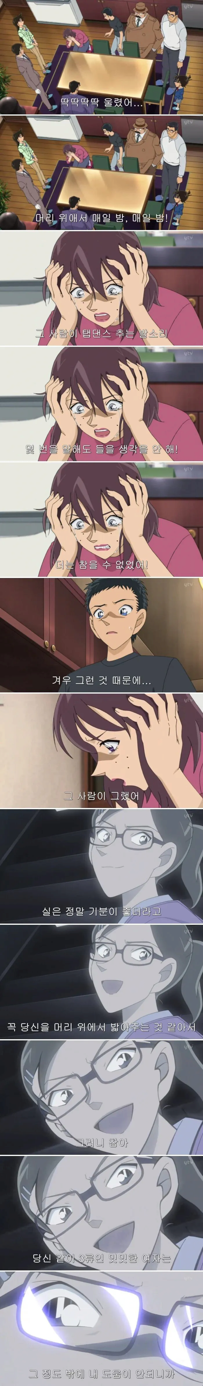 꽤 이해가 된다는 명탐정코난 빌런의 살인동기 | 인스티즈