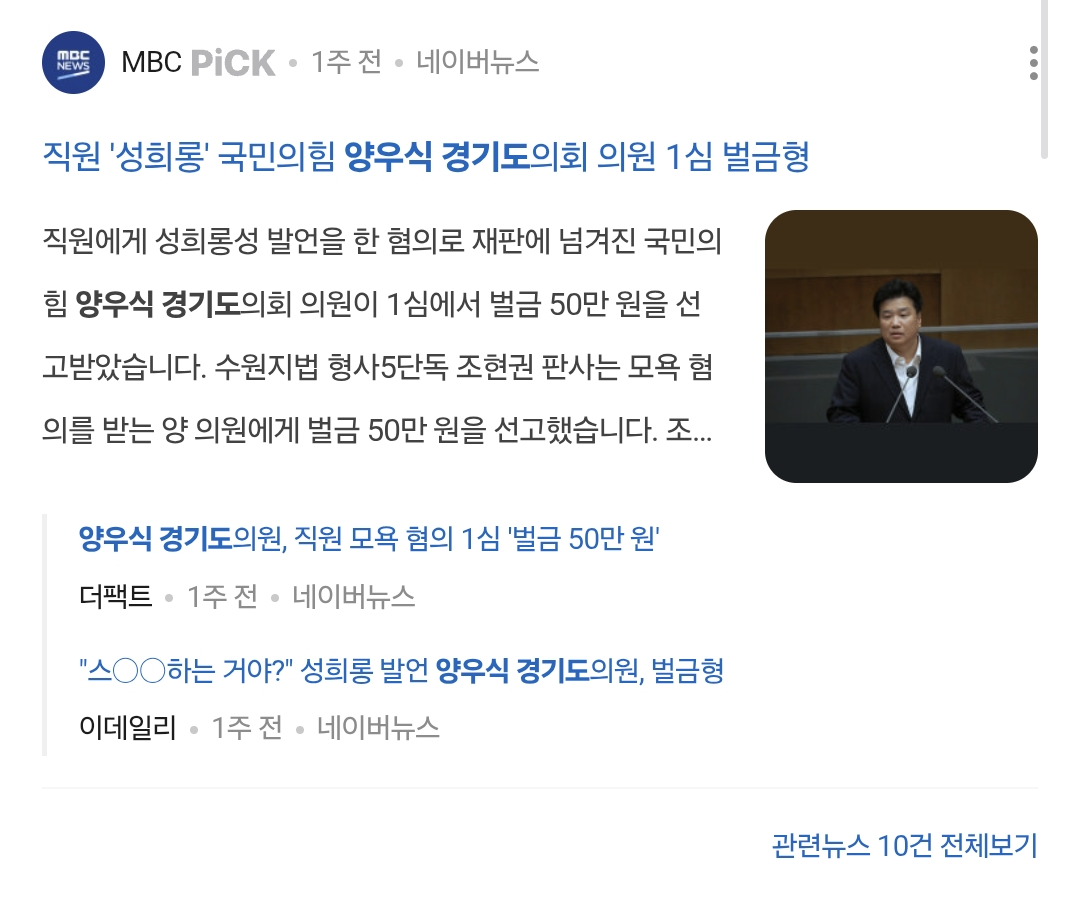 난리났던 경기도청vs경기도의회 new 근황 | 인스티즈