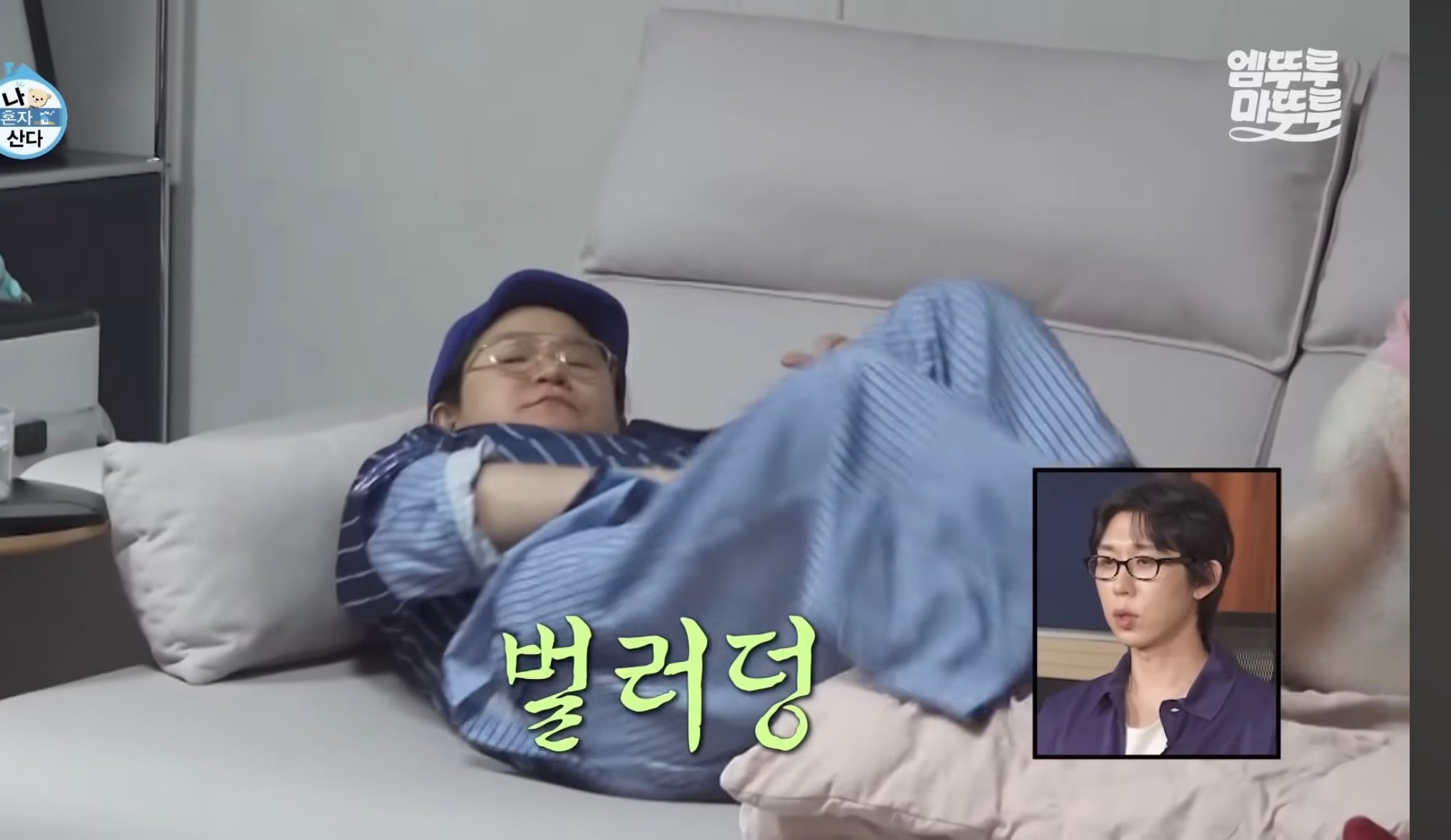 [나혼자산다] 김신영 나혼자산다 나올때마다 나오는 장면 | 인스티즈