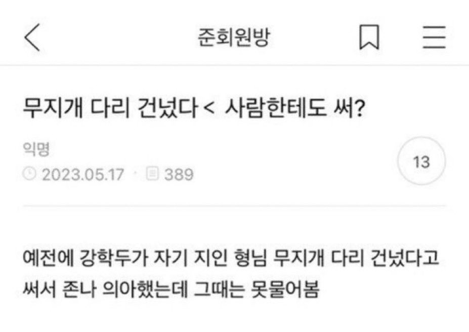 내 정신병 수준이 이정도임… | 인스티즈