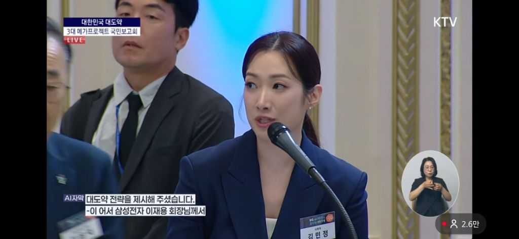 이재용, 최태원 발표시작 | 인스티즈