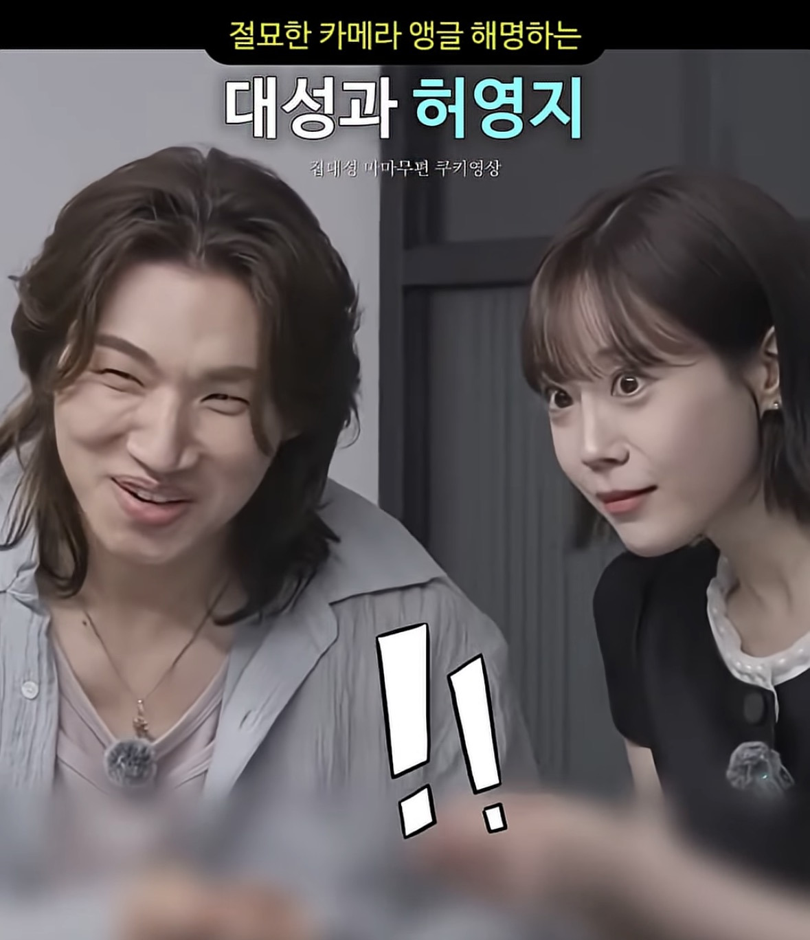 얼마나 억울하면 열애설 당사자들이 만나서 해명함 | 인스티즈