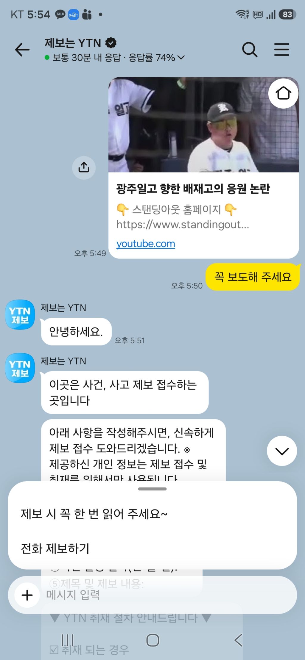 배재고 응원 제보했습니다 | 인스티즈