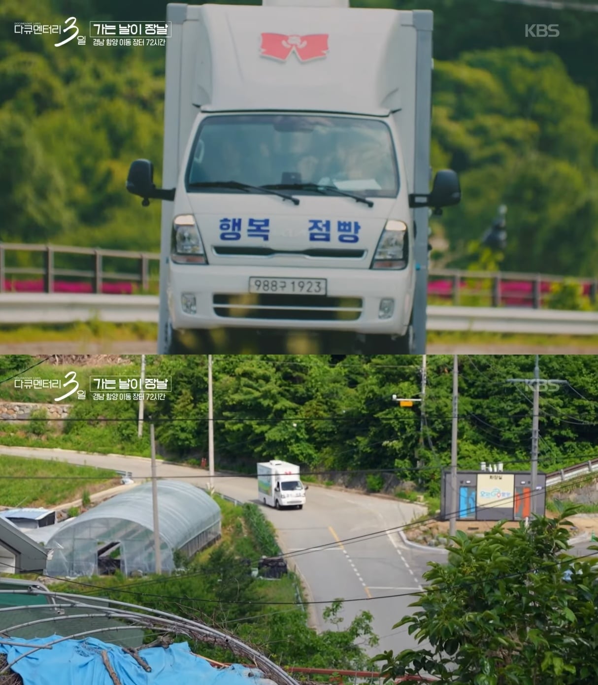 [다큐3일] 할머니가 부탁한 물건 까먹은 농협마트 주임.jpg | 인스티즈