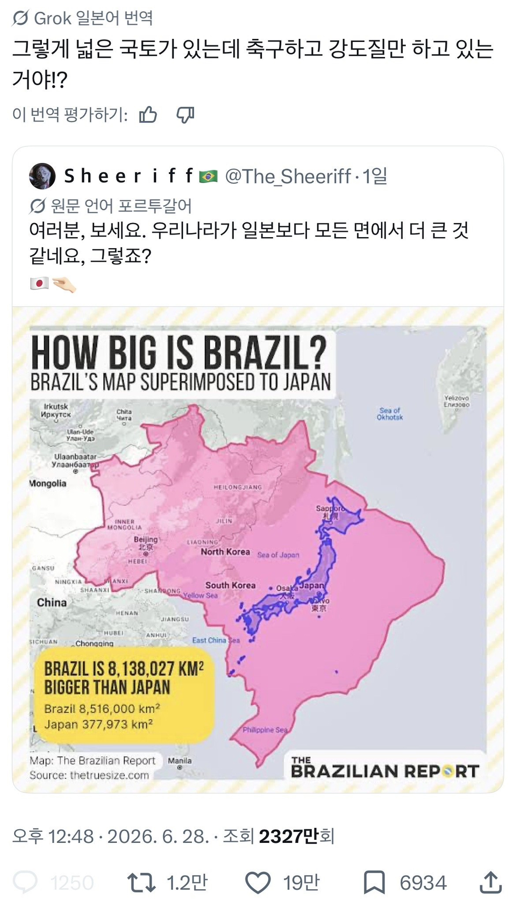 벌써부터 싸우고 있는 일본과 브라질 팬들 | 인스티즈
