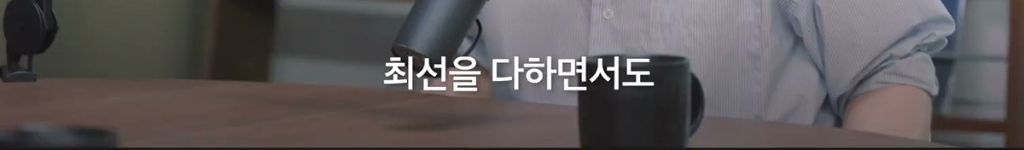 박시영 디자이너가 말하는 '진짜 강함'이란.jpg | 인스티즈