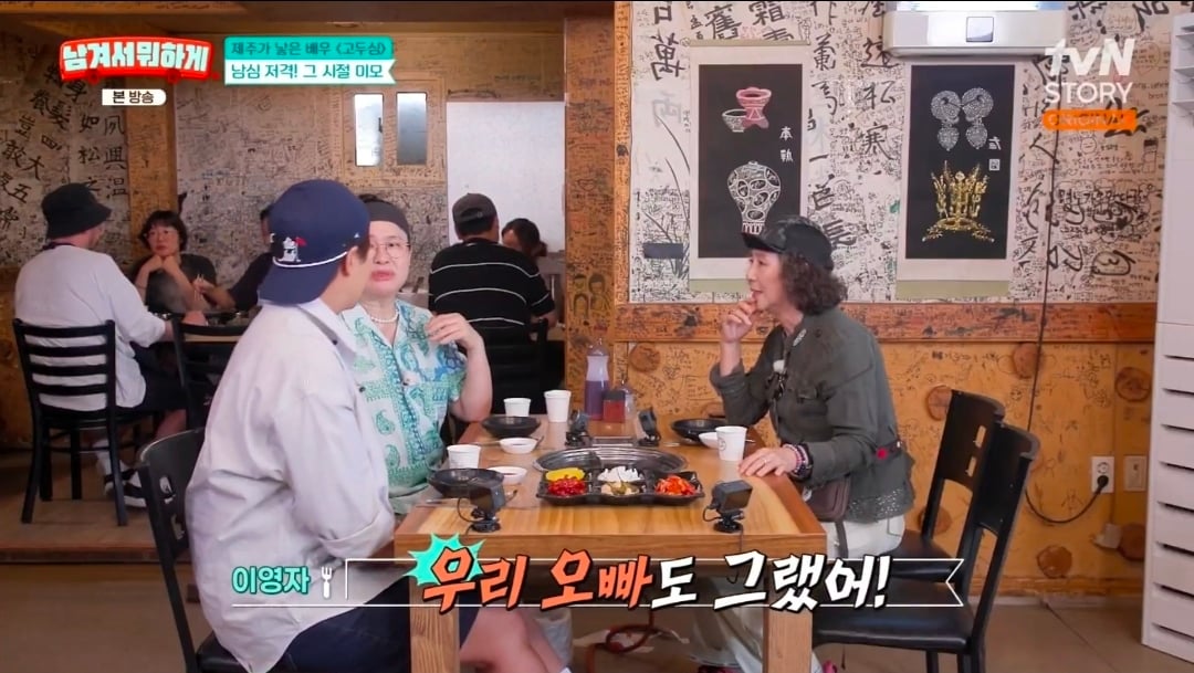 연애편지 받았다가 친오빠한테 맞은 적 있다는 고두심 | 인스티즈