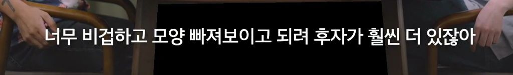 박시영 디자이너가 말하는 '진짜 강함'이란.jpg | 인스티즈