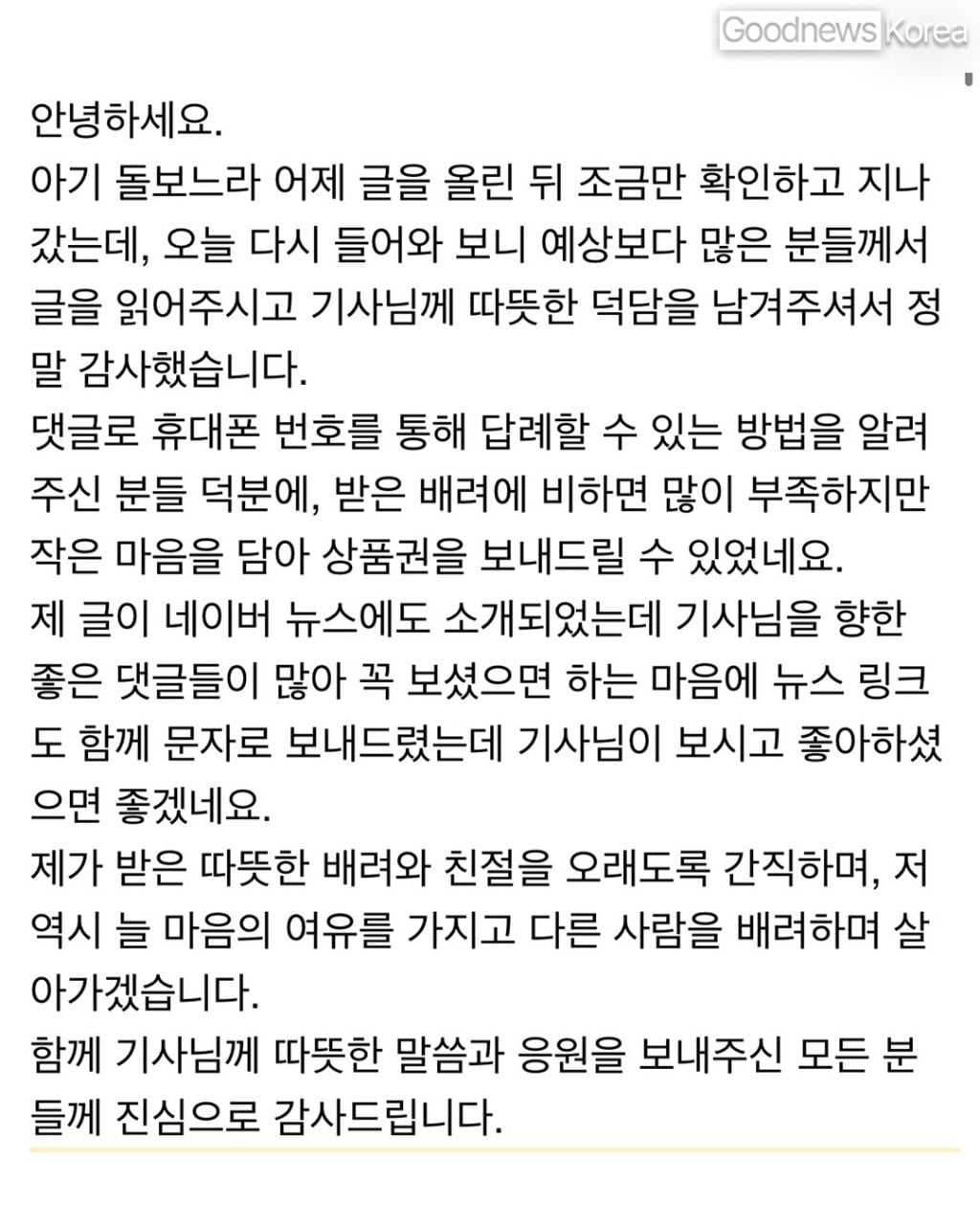 보배드림) 아기가 택시에서 분수토를 했어요 | 인스티즈