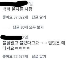 집이 불에 타버린걸 목격한 피해자;;; | 인스티즈