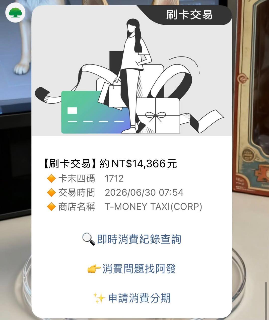 한국에서 택시비로 69만원 결제된 대만인 | 인스티즈