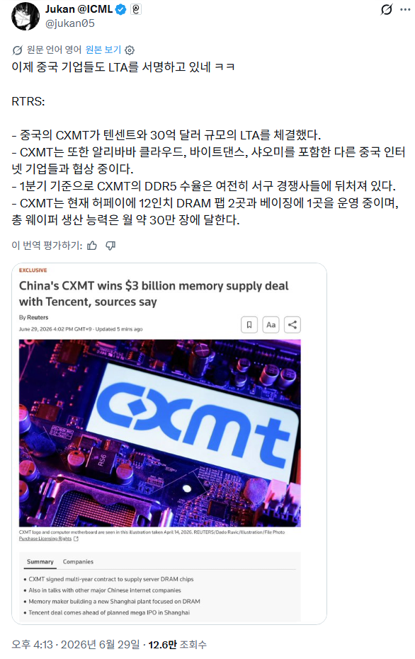 애플의 중국산 메모리 도입 계획이 쉽지 않은 이유.jpg | 인스티즈