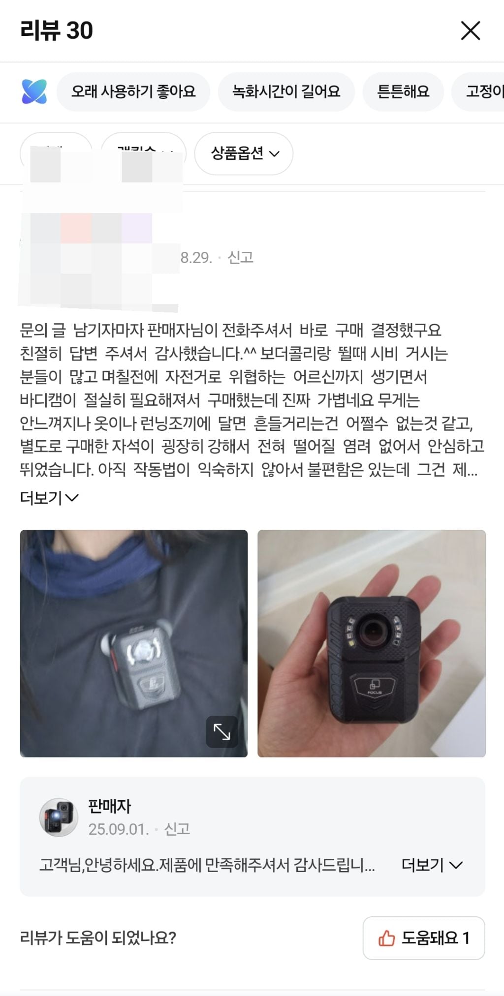 여자들은 강아지 산책하려면 몇십 만원짜리 바디캠도 달고 다녀야함 | 인스티즈