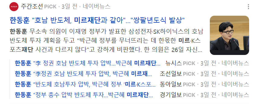 진짜 개심한 정치권 호남 혐오 | 인스티즈