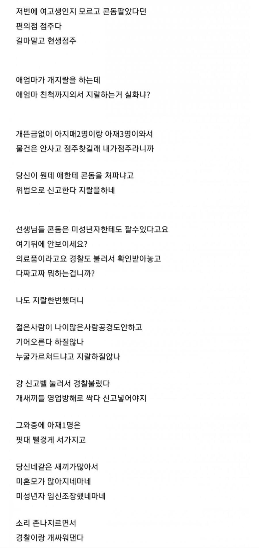 ??? : 우리 애 임신하면 당신이 책임질꺼냐고 | 인스티즈