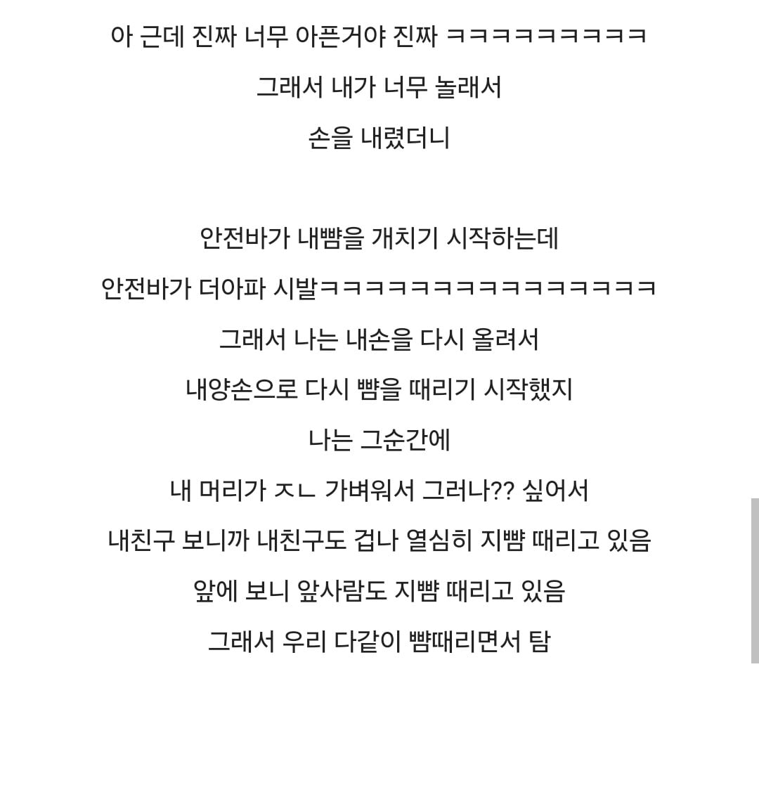 내가 친구랑 경주월드 갔을때 얘긴데 | 인스티즈