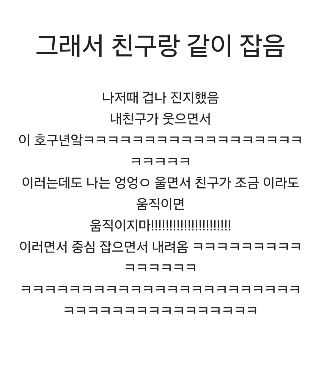 내가 친구랑 경주월드 갔을때 얘긴데 | 인스티즈