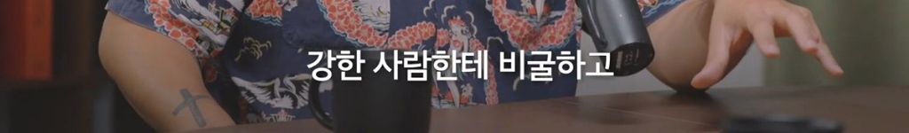 박시영 디자이너가 말하는 '진짜 강함'이란.jpg | 인스티즈