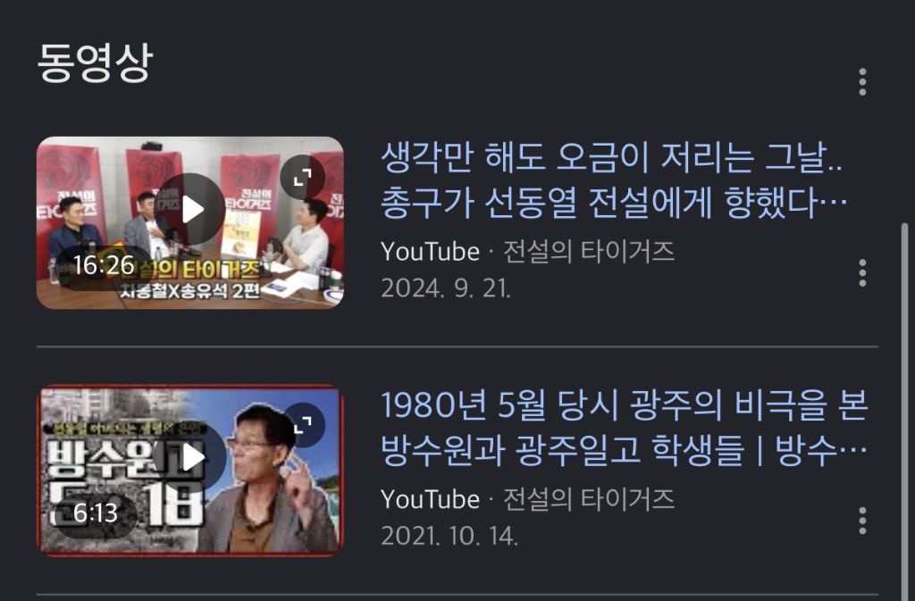 광주제일고등학교 역사를 알아보자 | 인스티즈