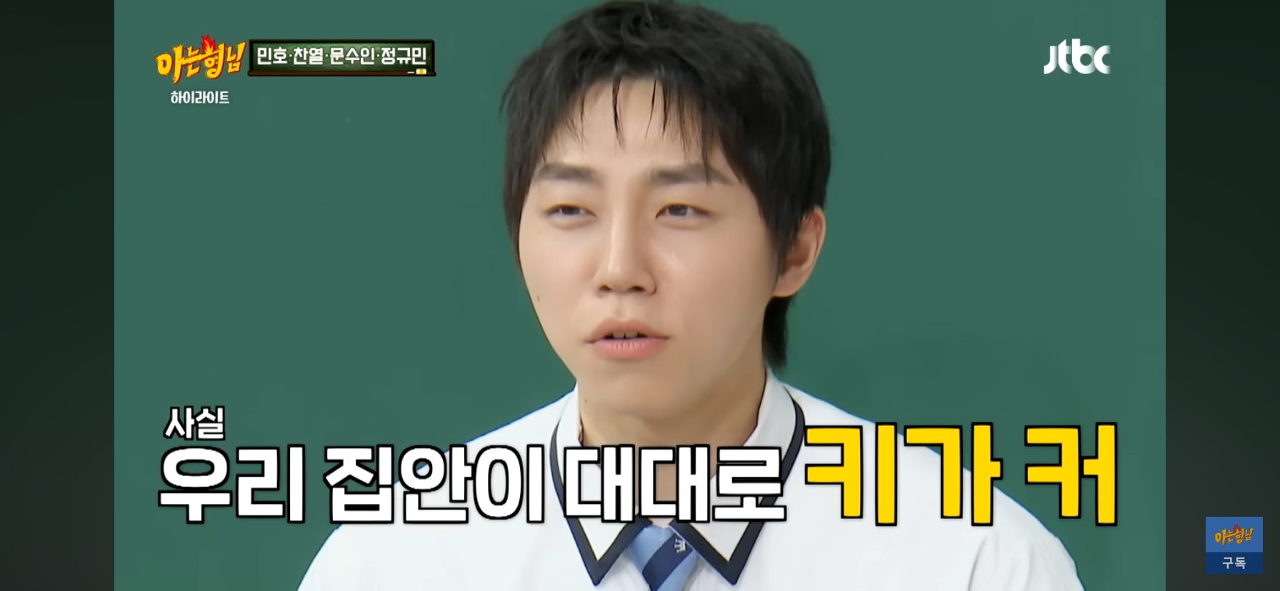 가족들의 키가 크다고 안심하면 안 되는 이유 | 인스티즈
