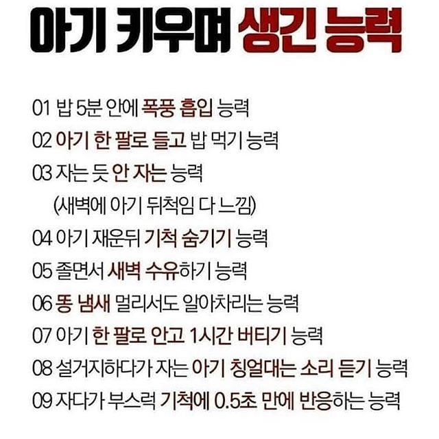 아기 키우며 생긴 능력 | 인스티즈
