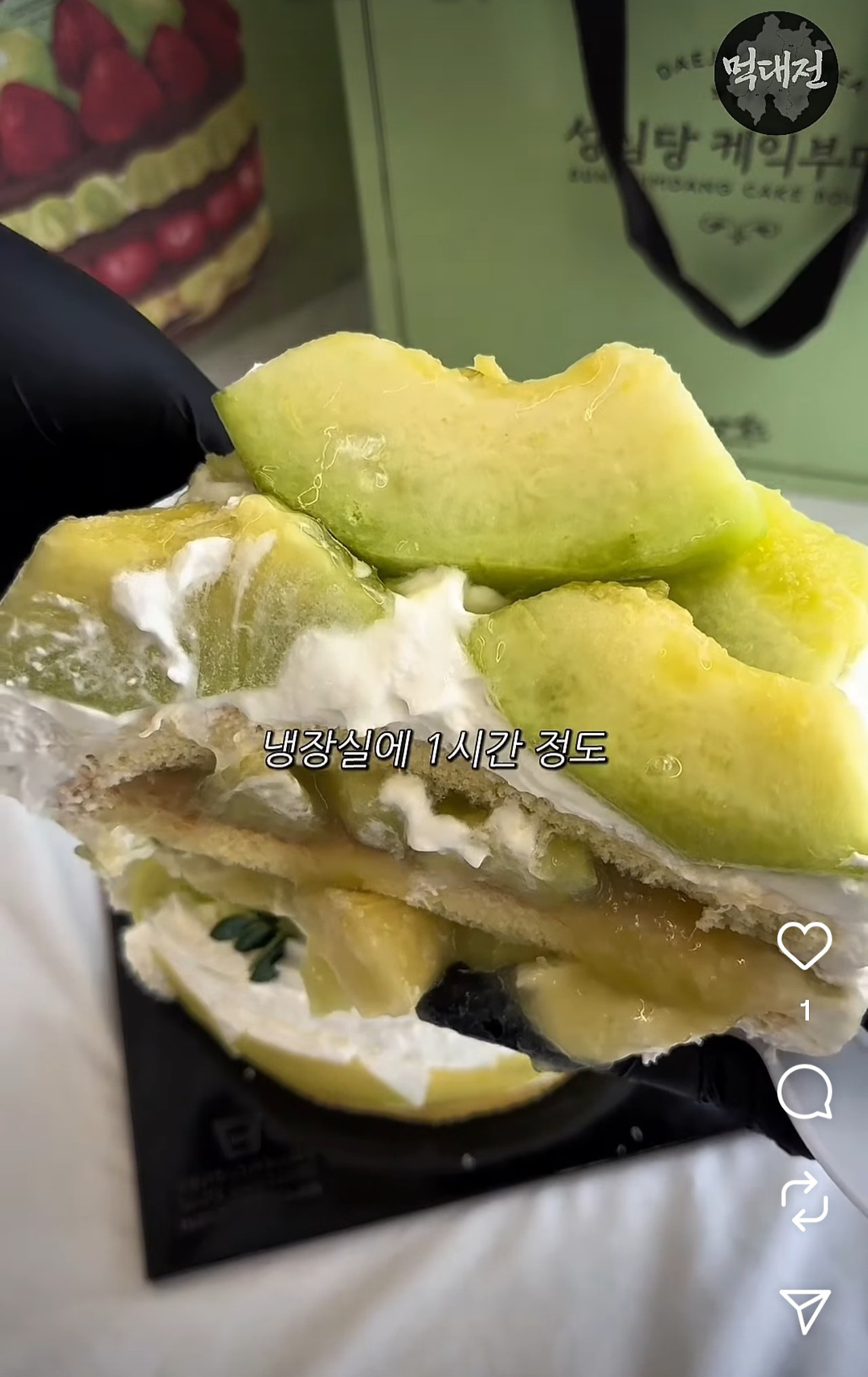 성심당 머스크멜론케이크 실물 | 인스티즈