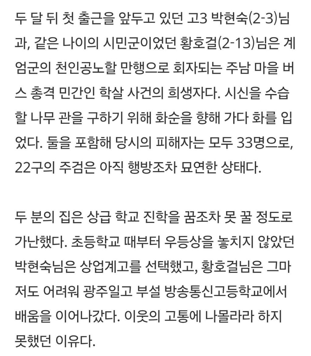 광주제일고등학교 역사를 알아보자 | 인스티즈