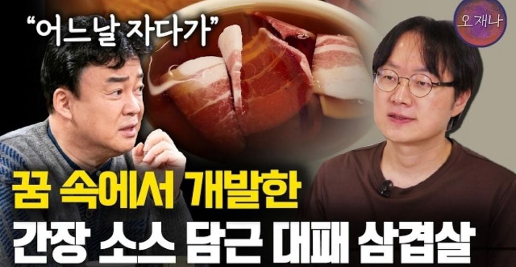 우주창조 빅뱅 백종원이 개발하게된 간장대패 일화 | 인스티즈