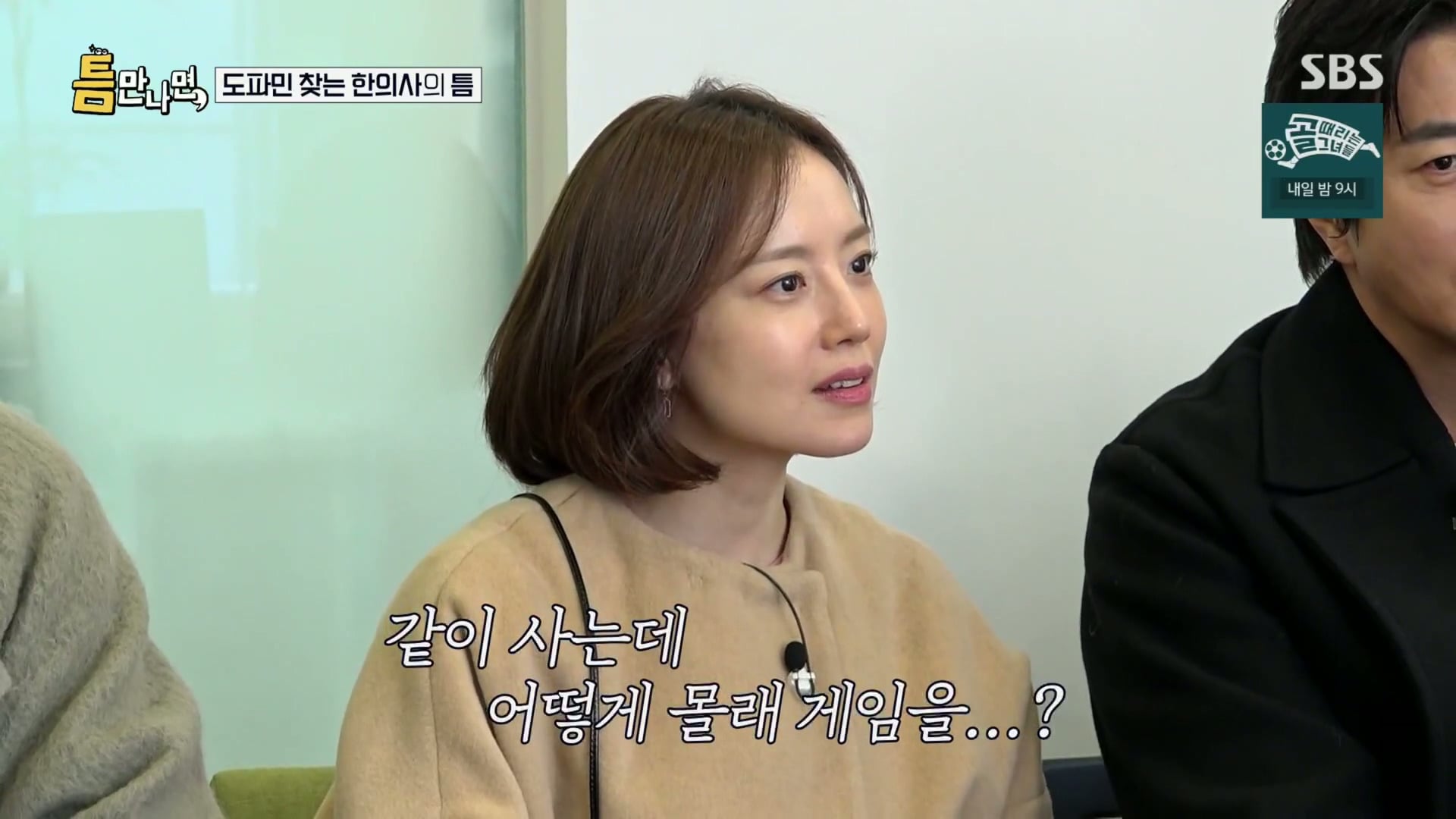 [틈만나면] 대기업 직장이 "단순 질려서" 관두고 수능 다시 봐서 한의대 입학한 한의사.jpg | 인스티즈