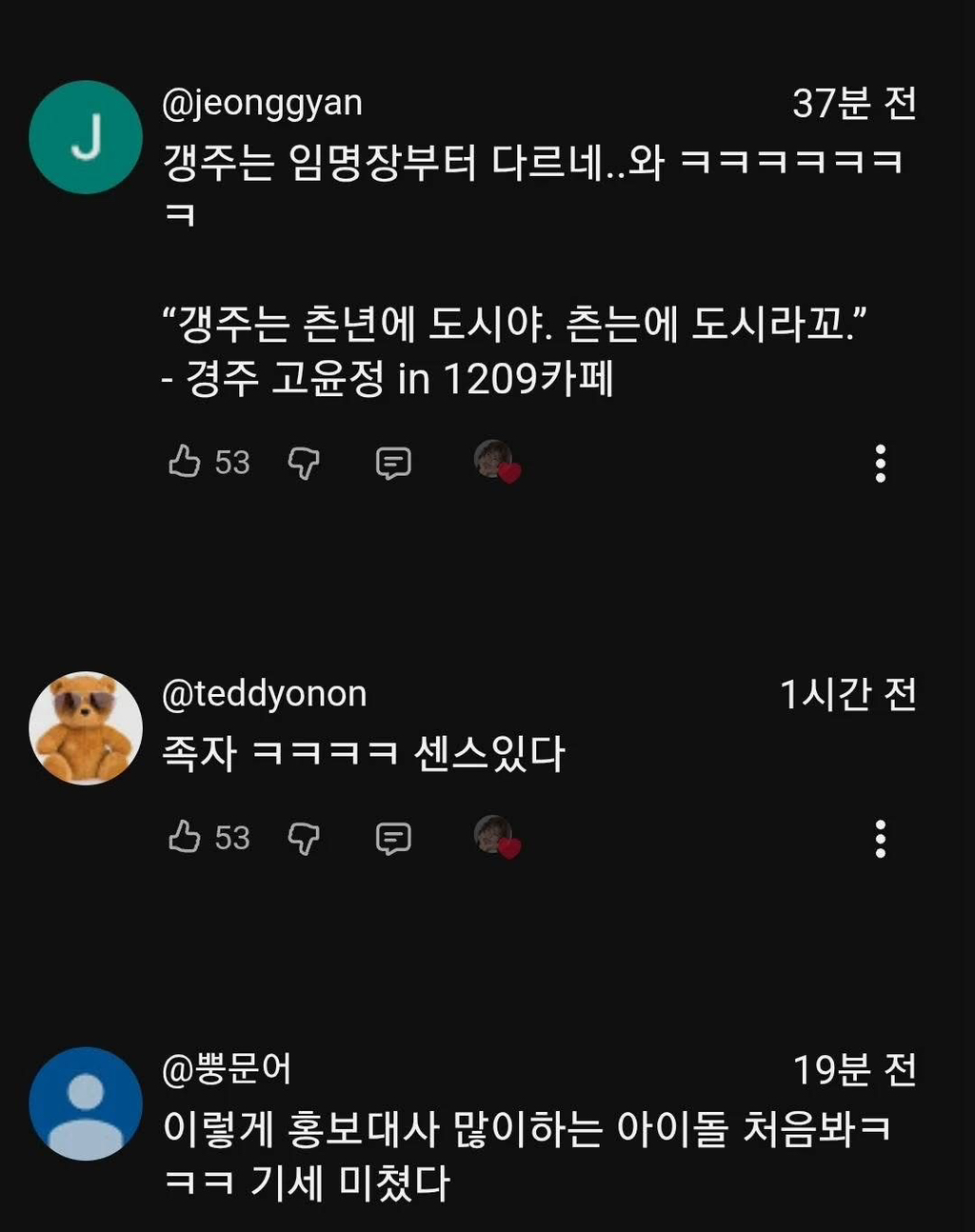 홍보대사 스톤 수집중인 리센느 | 인스티즈