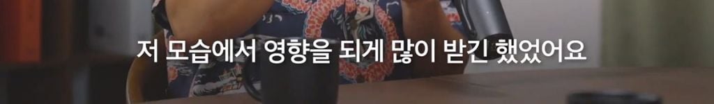 박시영 디자이너가 말하는 '진짜 강함'이란.jpg | 인스티즈