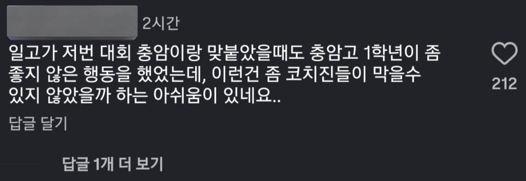 12.3 내란의 핵심이었던 충암파 | 인스티즈