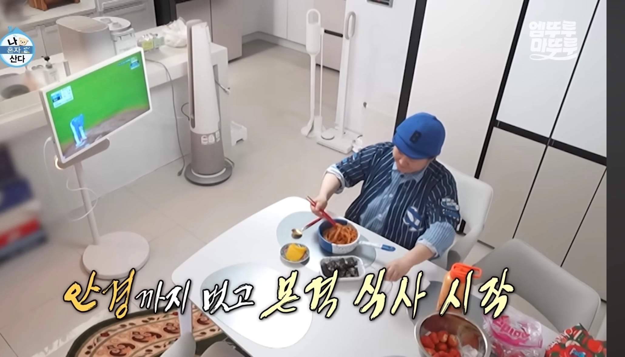 [나혼자산다] 김신영 나혼자산다 나올때마다 나오는 장면 | 인스티즈