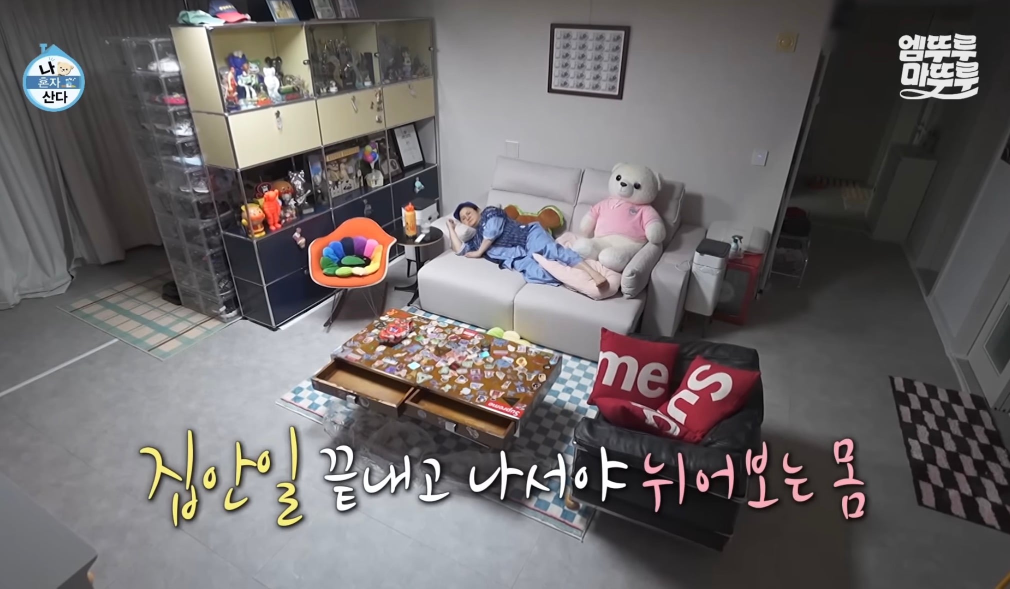 [나혼자산다] 김신영 나혼자산다 나올때마다 나오는 장면 | 인스티즈