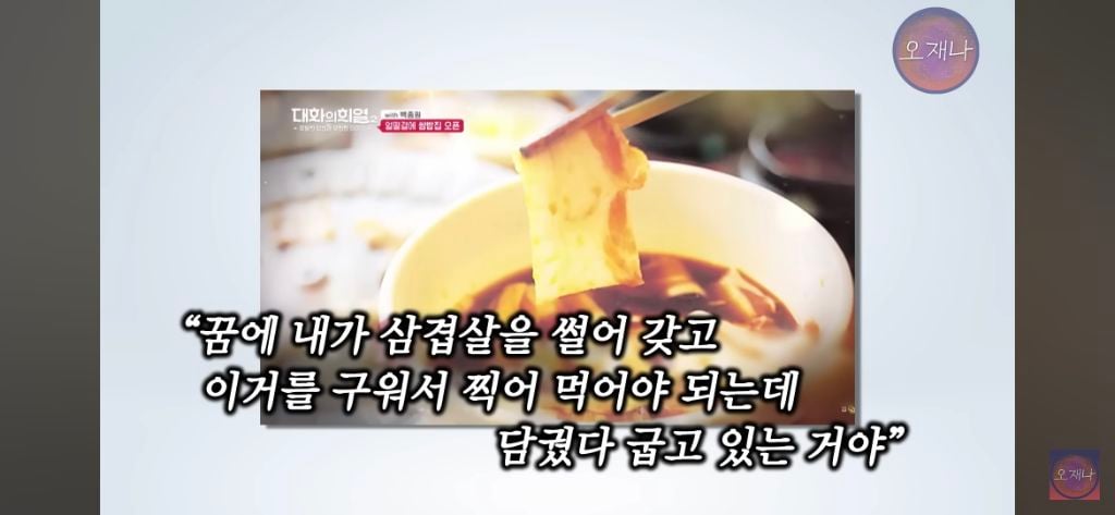 우주창조 빅뱅 백종원이 개발하게된 간장대패 일화 | 인스티즈