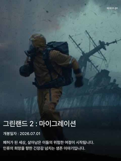 7월 개봉 기대작 | 인스티즈